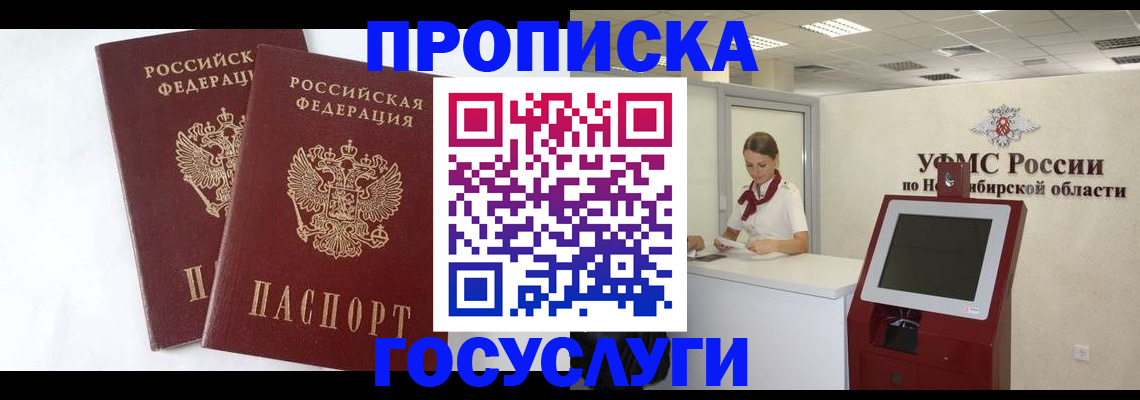 временная регистрация надежно в Тюменской области