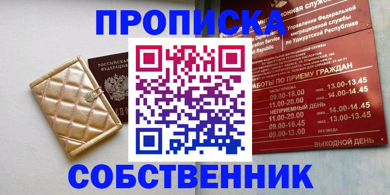 прописка иностранных граждан в Тюменской области