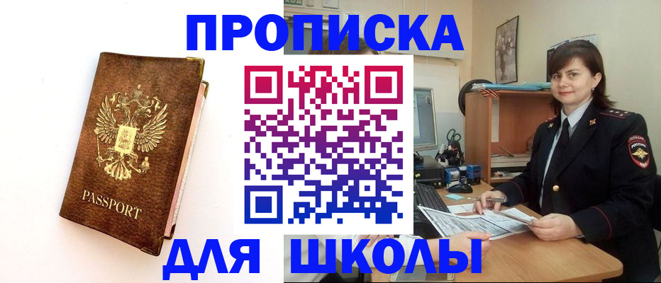 прописка поиск в Тюменской области