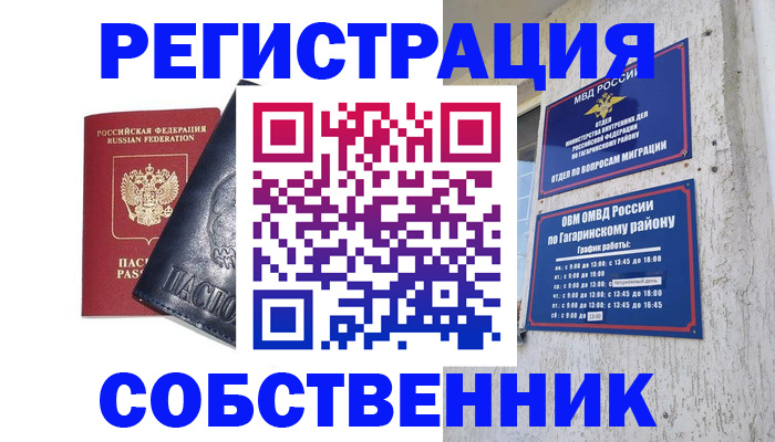 прописка 2025 в Тюменской области